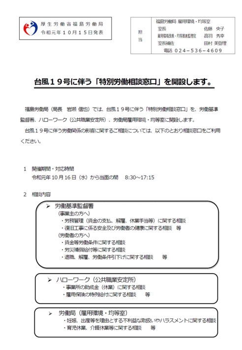 【相談窓口】